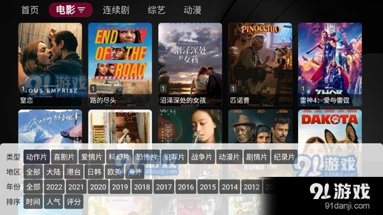 小苹果影视盒子正式版图3