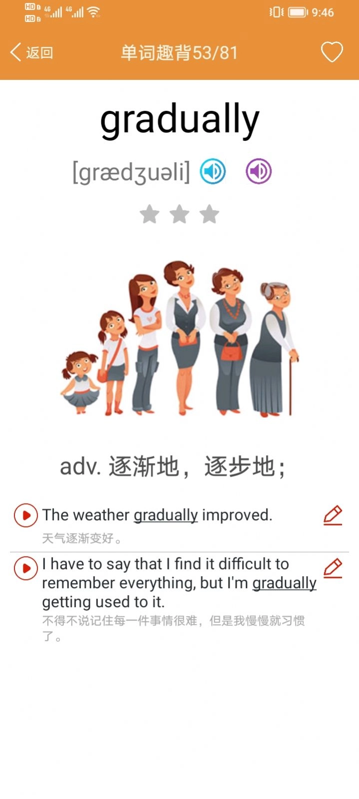 大猫高中英语图1