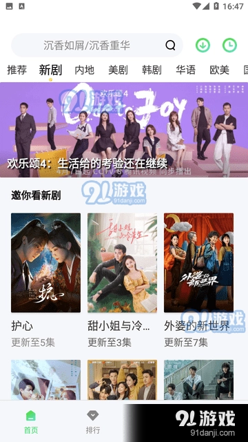 愛丫愛丫影院截圖0