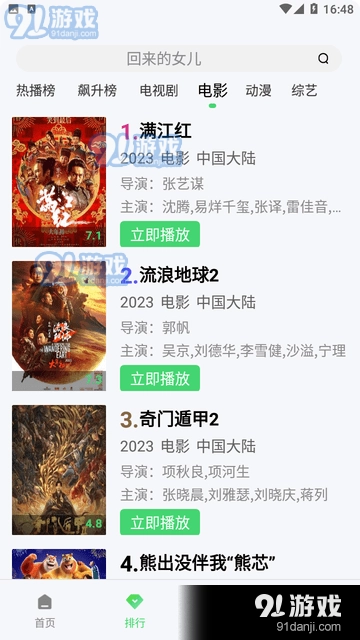 愛丫愛丫影院截圖1