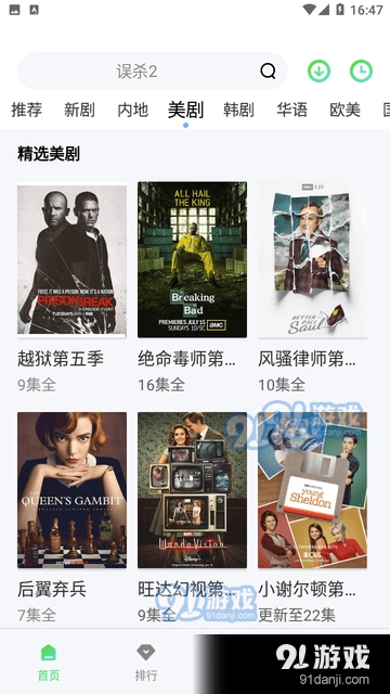 愛丫愛丫影院截圖3