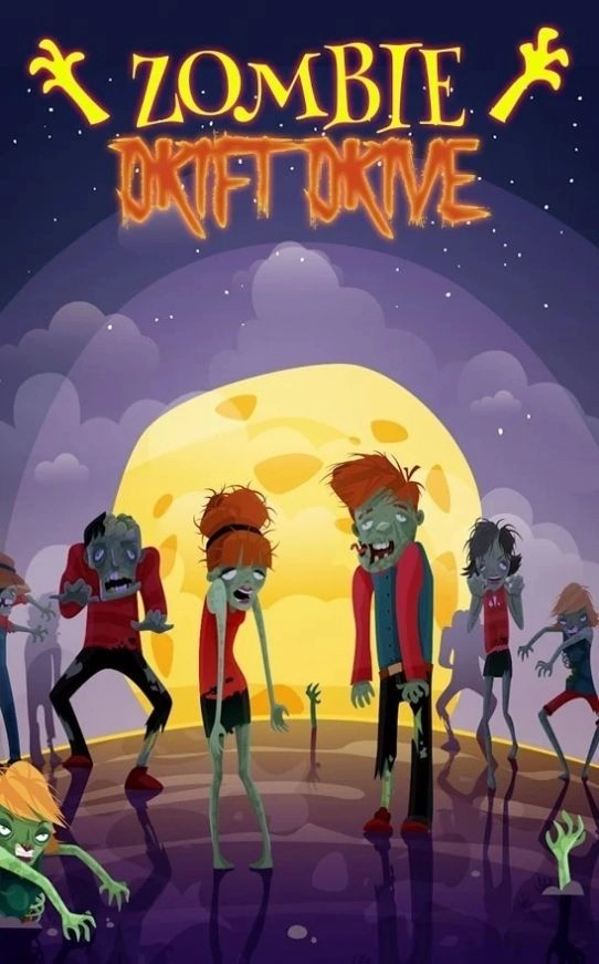 合并汽车飘移图3