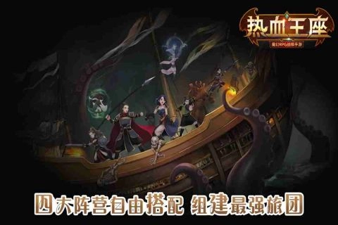 热血王座图2