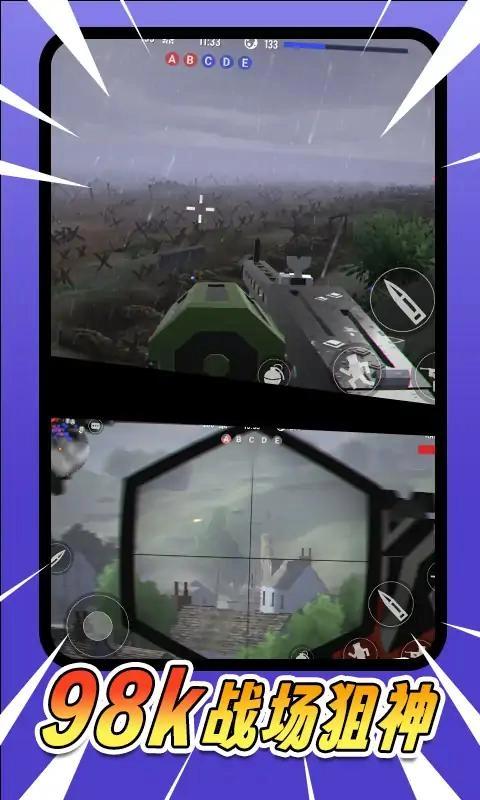 吃鸡战场模拟器3