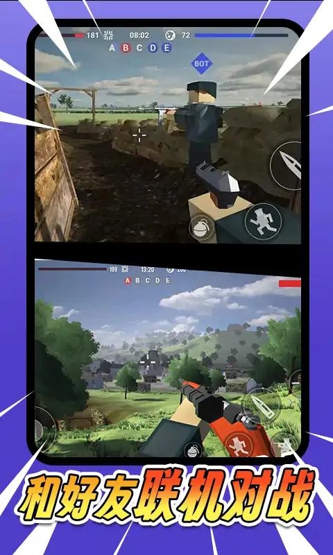 吃鸡战场模拟器图2