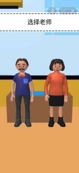 爆笑老师模拟器图3