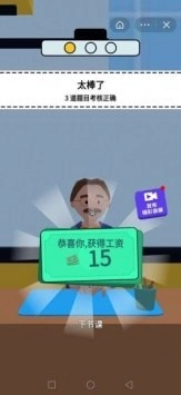 爆笑老师模拟器图2