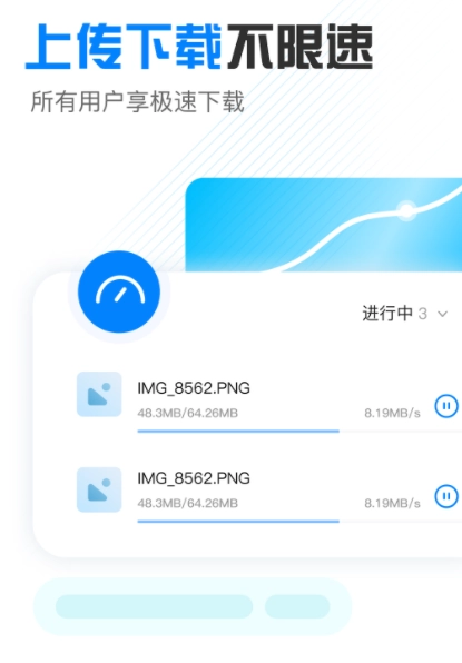 小飞机网盘安卓版图2