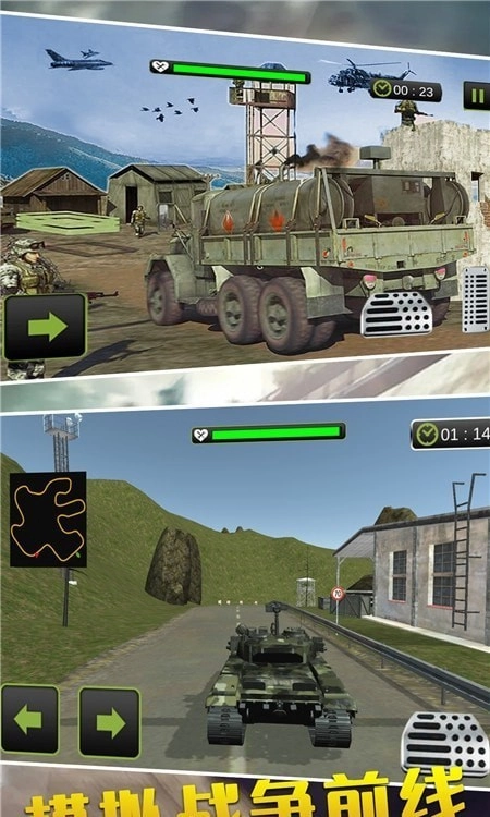 特种车驾驶模拟图3