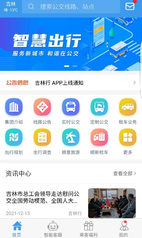 吉林行图3