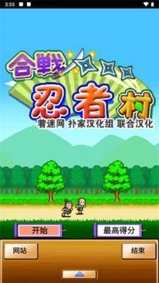 合战忍者村物语汉化版2