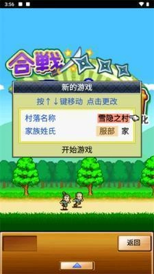 合战忍者村物语汉化版3