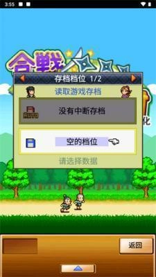 合战忍者村物语汉化版1