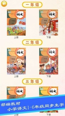 布丁儿童学写汉字(1)