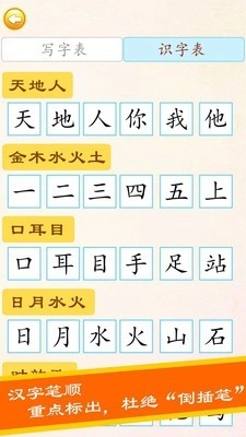 布丁儿童学写汉字(3)