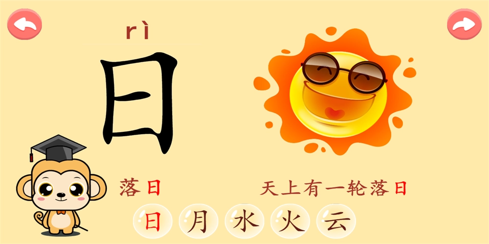 布丁儿童识字认字(3)