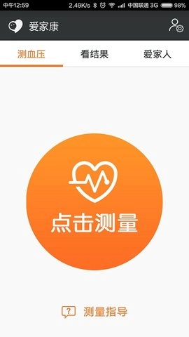 爱家康图2