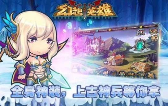 幻想英雄图3