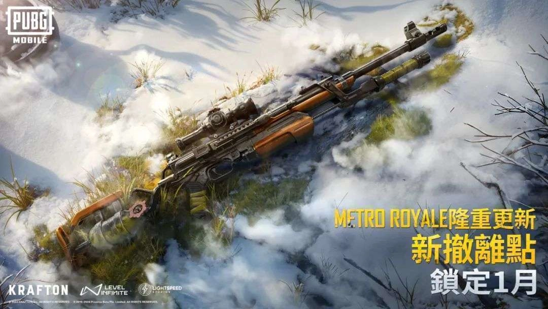 pubg地铁逃生2026(1)