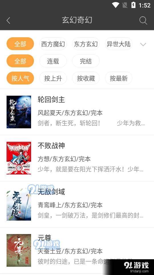 微微小说免费图3