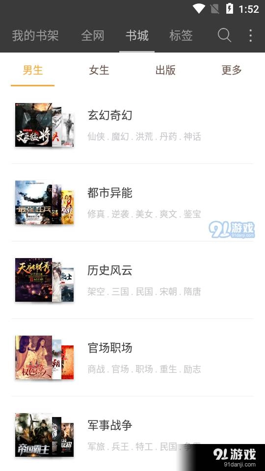 微微小说免费图1