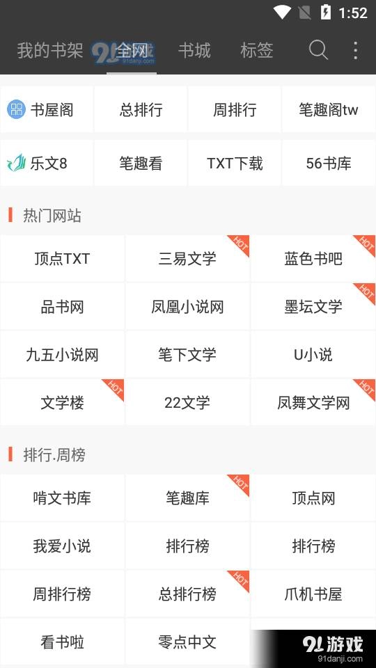 微微小说免费图2