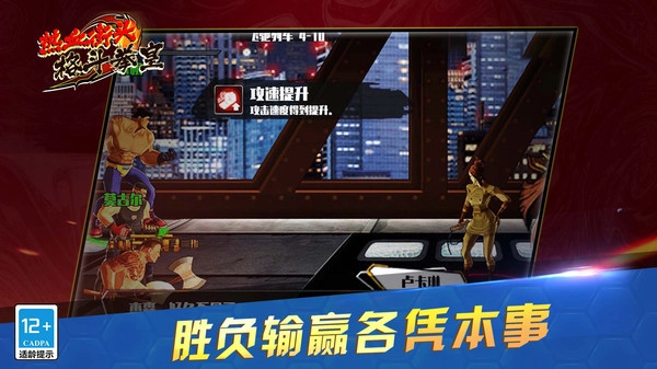 热血街头格斗拳皇图2