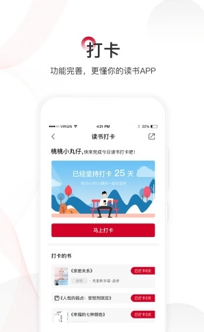 爱家读书会(科学阅读助手)安卓最新版(3)