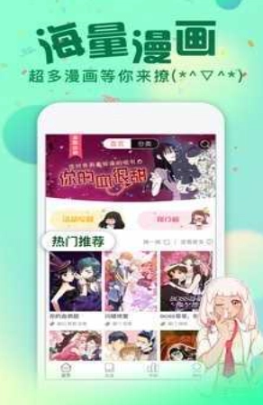 爱米推漫画图3