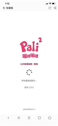 palipali轻量版