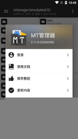 mt管理器2026最新版(3)
