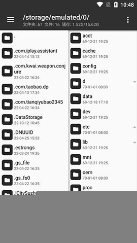 mt管理器2026最新版(1)