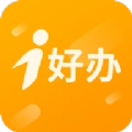i好办免费版