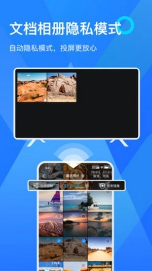 易播投屏-截圖2