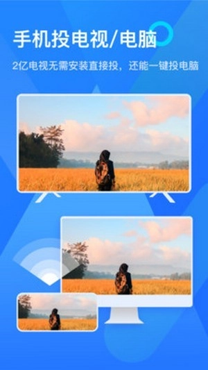 易播投屏-截圖1