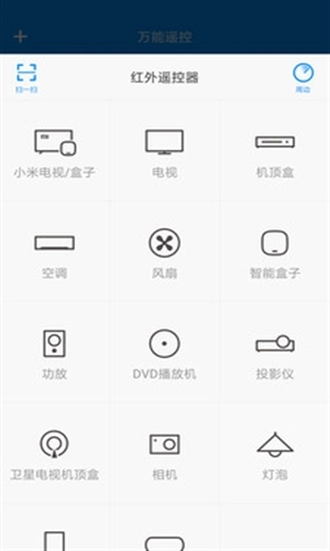 万能遥控图1