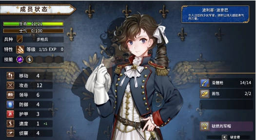 圣女战旗中文版图2