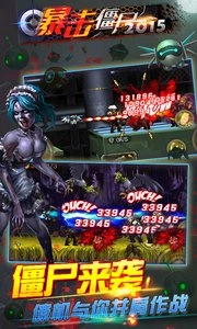 暴击僵尸合金弹头(3)