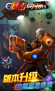 暴击僵尸合金弹头(5)