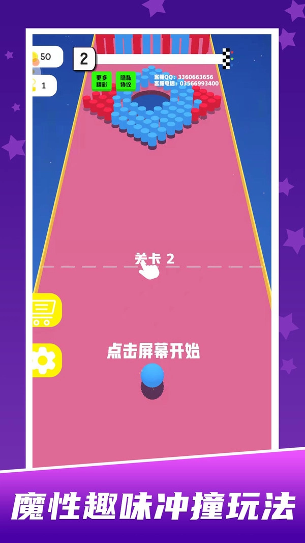 球球迷宫闯关(1)