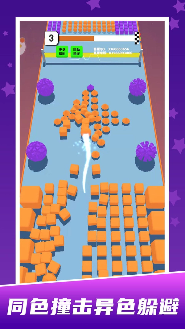 球球迷宫闯关(4)