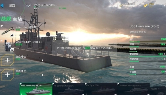 现代战舰模拟器