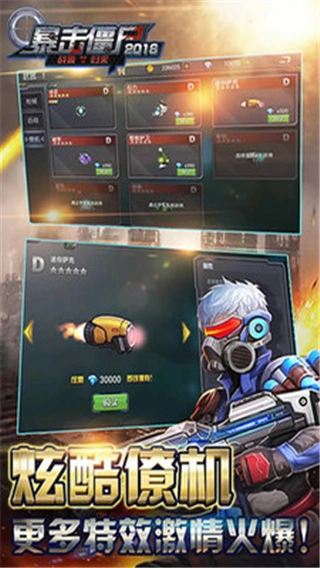 暴击僵尸2026图1