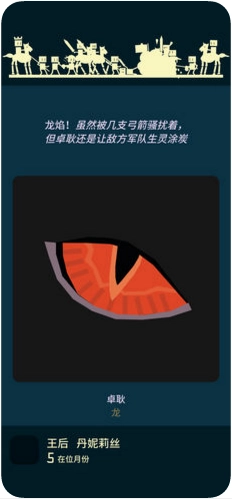 王权：权力的游戏正版图1