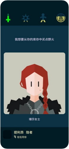 王权：权力的游戏正版图3