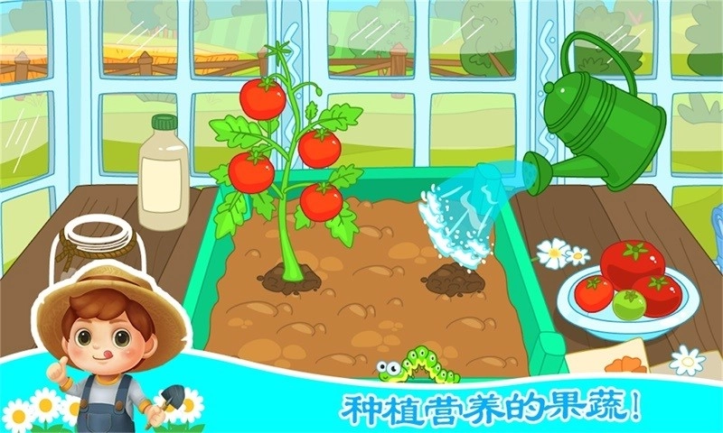 宝宝芭芭农场截图4