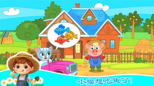 宝宝芭芭农场截图2