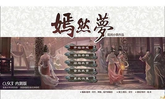 嫣然梦图2
