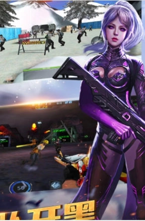 生死狙击手机版图1