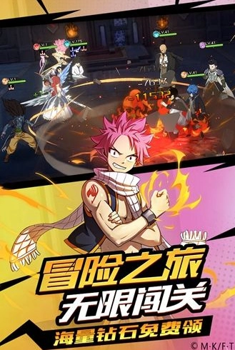 妖精的尾巴勇气之旅图2